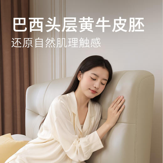 顾家家居整装 奶油风 皮艺床KZ.B1090PQ1雅慕 商品图3