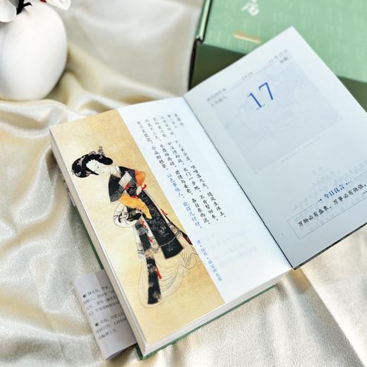 《2026诗词日历：一蓑烟雨任平生》| 单本/礼盒装可选 商品图6