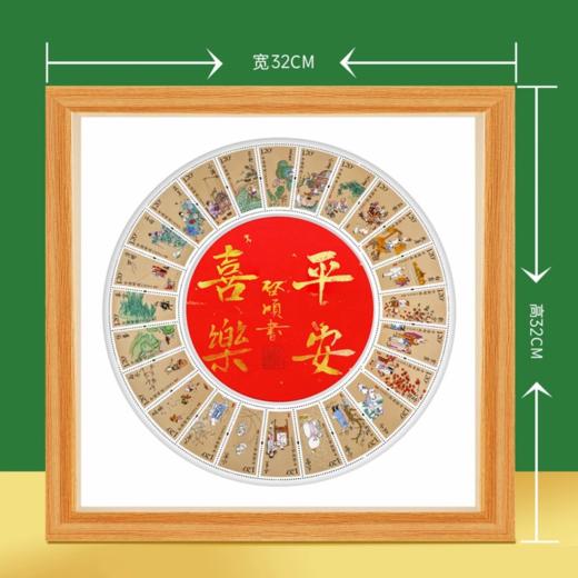 《平安喜乐》创意摆件（二十四节气邮票大全套） 商品图3