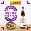 李锦记 零添加醇味鲜500ml【0添加 特级】头道精华 凉拌焖炖炒生抽酱油 /粮油调味 /调味品 /酱油 商品缩略图3