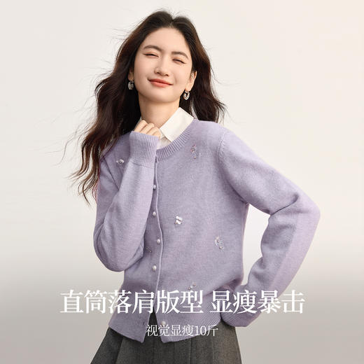 【09/10新品】熙世界珠片绣珍珠扣针织开衫女2025秋冬季新款紫色圆领毛衣短外套 商品图1