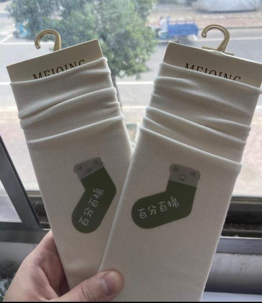 【9月9日团品】春秋款无痕堆堆袜 商品图0