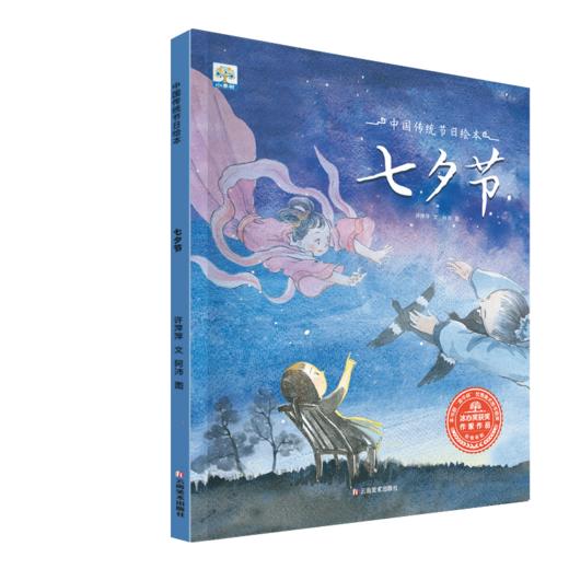 中国传统节日绘本 商品图2
