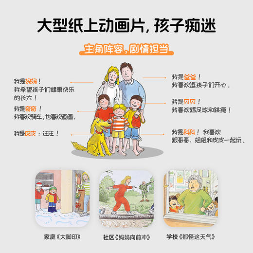 【小彼恩】 BCK中文分级牛津故事幼小衔接 故事阅读（小七老师） 商品图2