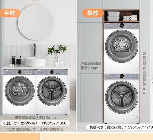 海尔【云溪4.0升级版】洗烘套装超薄平嵌直驱精华洗540大筒径全自动双擎热泵洗干套77EW 云溪4.0新升级77EW白套装 商品图0