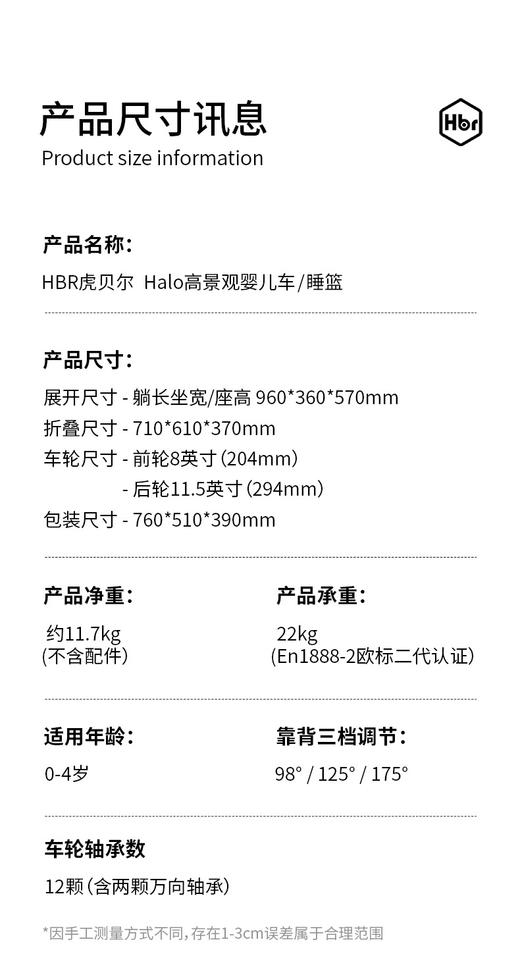 【5F】英氏 HBR虎贝尔Halo超高景观可坐躺折叠新生婴儿车避震双向宝宝手推车 商品图13