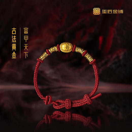 玺匠金铺《足金富甲天下》足金9999 黄金手链 商品图0