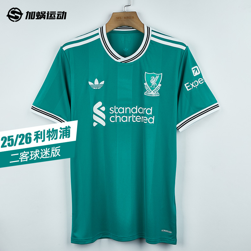 SFS阿迪达斯Adidas 25/26利物浦三叶草二客球迷版球衣JV6428