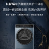 卡萨帝（Casarte）洗烘套装 CZ B10LWS10YTBLCU1 商品缩略图2