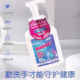 【超市】克丝漫慕斯泡沫洗手液500g