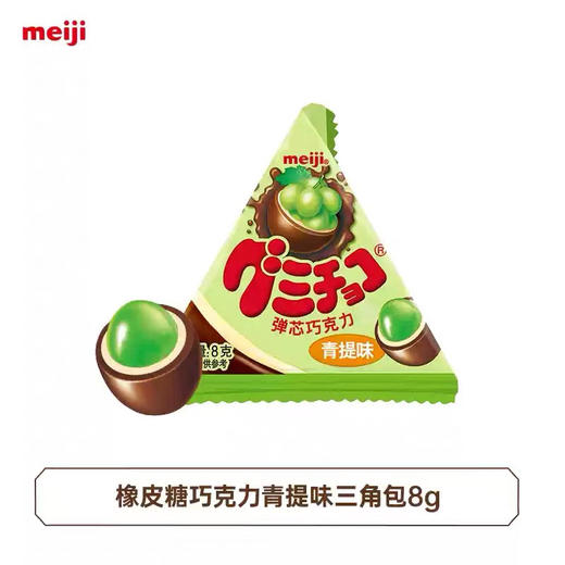 明治橡皮糖巧克力三角包青提味8g 商品图0