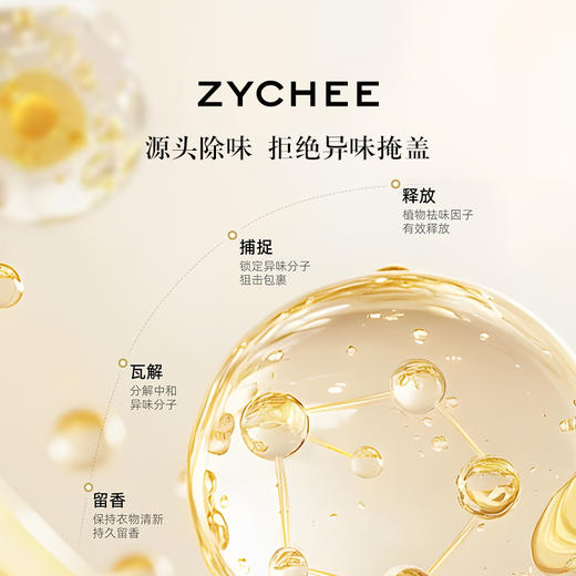 植气专研 植物精油 香氛除螨抑菌除味喷雾 商品图6