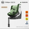 【5F】英氏 HBR虎贝尔E360pro通风儿童安全座椅汽车用0-12岁宝宝护脊婴儿车载 商品缩略图3