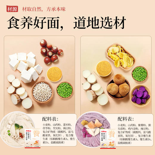 【双12】未零食养婴幼儿营养面条宝宝婴标健康辅食 商品图3