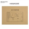 【GZ】A4会计凭证 商品缩略图0