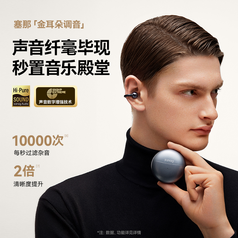 【限时限量特价】Sanag塞那2025新款无线骨传导蓝牙耳机S6S Pro