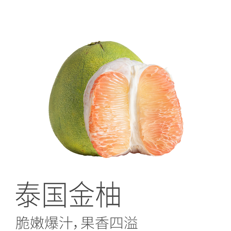 泰国金柚丨泰国新鲜直采，一口爆汁，肉质甜美鲜嫩，果香四溢，“柚”惑难挡！⭐顺丰快递