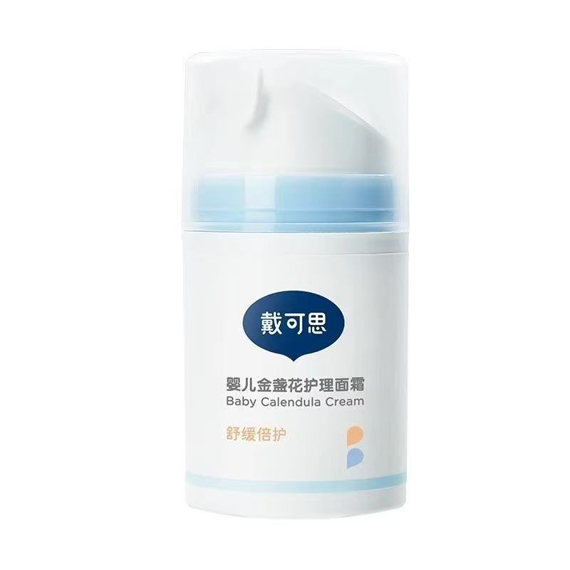 【特价】戴可思面霜乳液合集