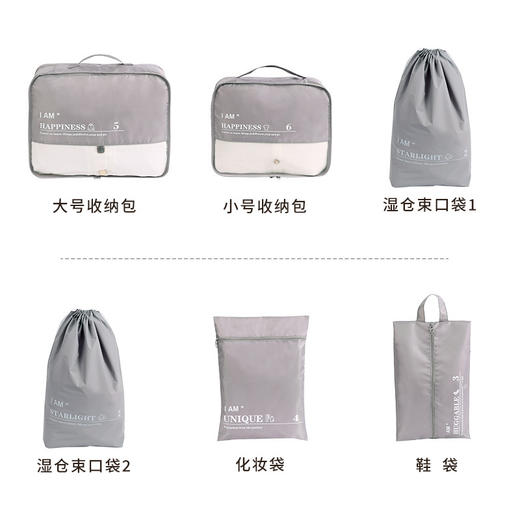 【旅行收纳袋】国庆出游旅游衣服分装整理袋 出差收纳六件套化妆洗漱收纳包  商品图4