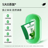 【植物配方】草牧里 本草清润粉 120g(8g*15)/盒 清凉舒润 商品缩略图3