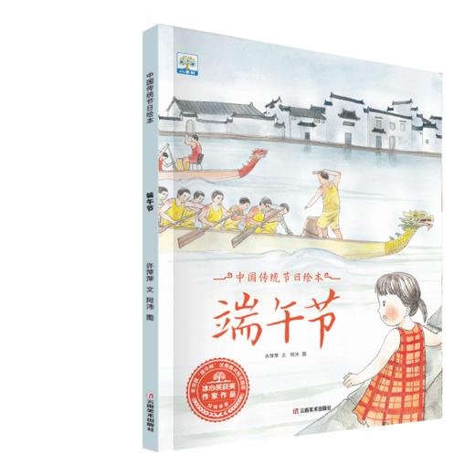 中国传统节日绘本 商品图6