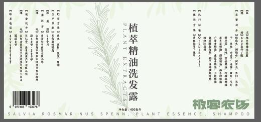 精油养发组合丨植物洗发水、精油护发喷雾，头皮、发丝一起养护，孩子可用，400ml/瓶；100ml/瓶。⭐️顺丰快递 商品图4