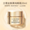 【保税仓限定福利】Lancôme兰蔻全新菁纯眼霜20ml/瓶（下单后72h发货） 商品缩略图5