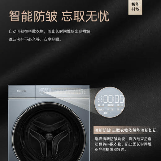 卡萨帝（Casarte）洗衣机 CE B10LWDKLBU1 商品图9