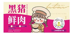 【必买】李太的手工馄饨