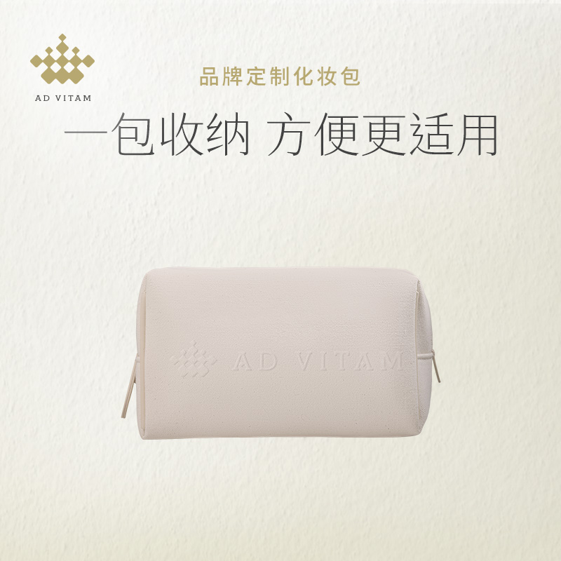 艾薇丹 品牌定制化妆包便携