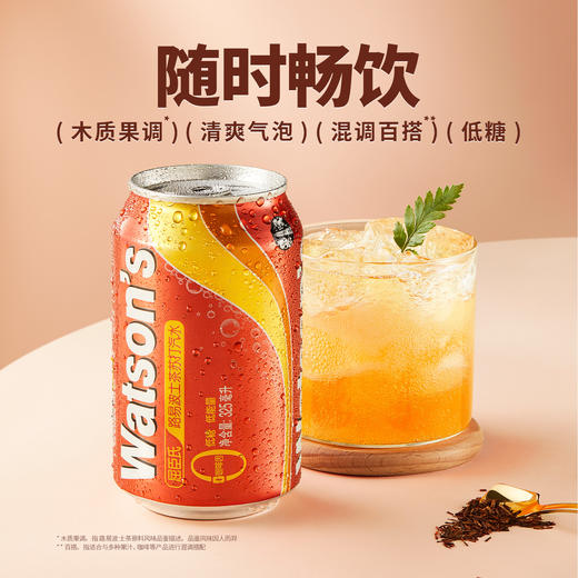 屈臣氏路易波士茶苏打汽水八罐装 325MLX8 商品图2