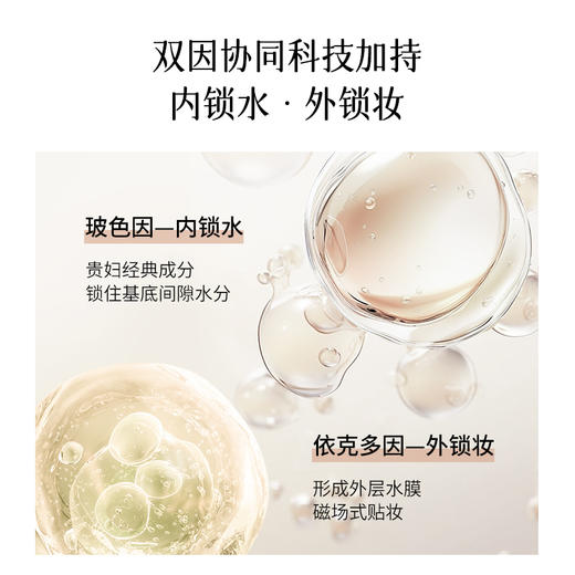 白日梦醒家贴贴霜30g 商品图3