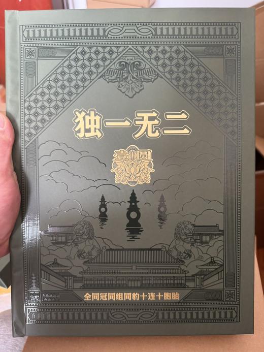 独一无二同号钞 商品图0