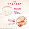 【1F】SK-II肌底赋能抚纹精华眼霜15g单品套 商品缩略图1