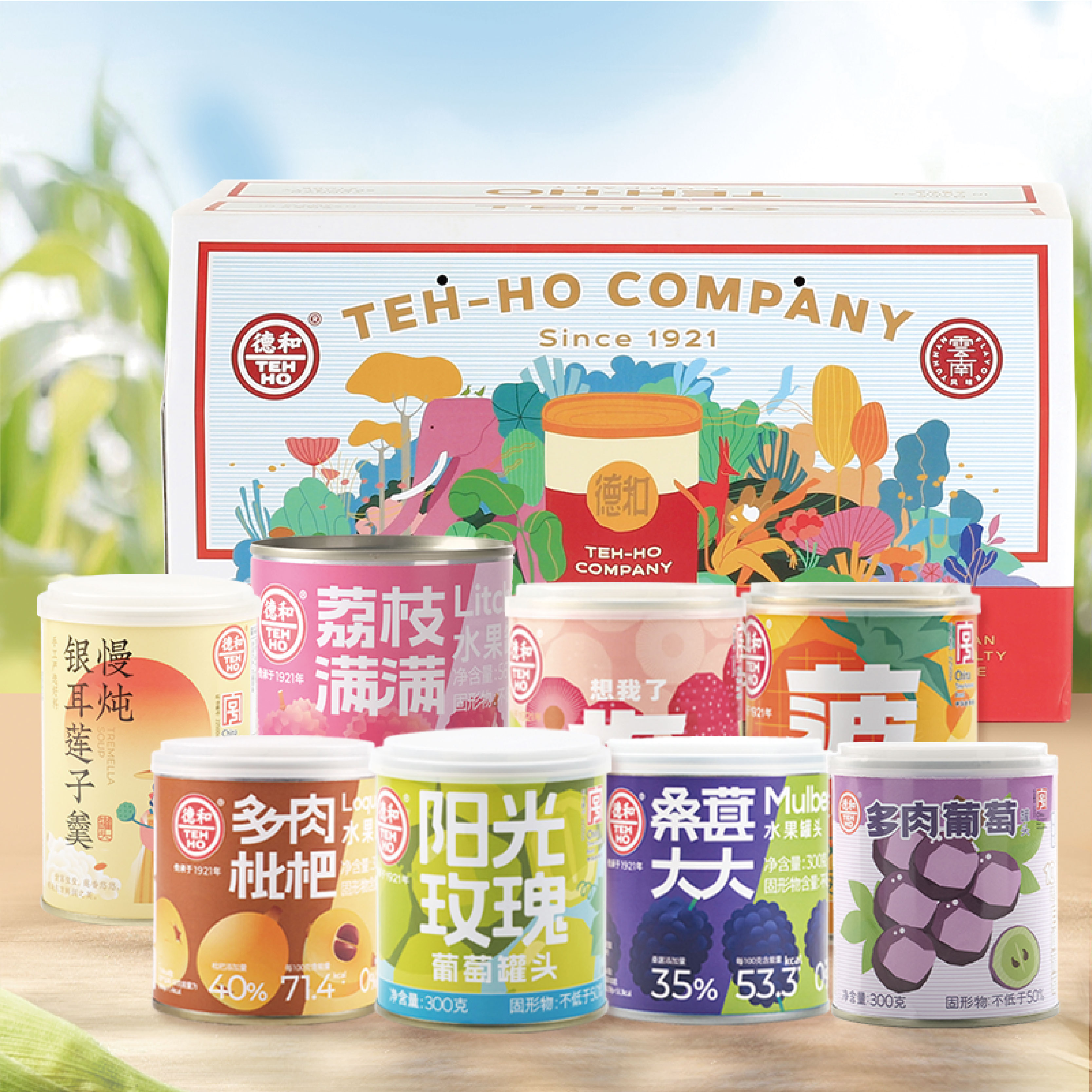 德和水果罐头礼包  荔枝 枇杷 阳光玫瑰 多肉葡萄 桑葚 杨梅 菠萝 银耳 #润