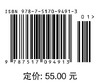 水工建筑材料与检测（高等职业教育水利类新形态一体化教材 ） 商品缩略图1