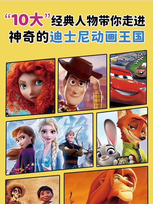 迪士尼百年经典故事书第二辑10册—点读版 商品图9