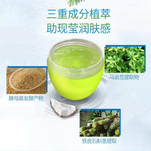 【买2送1，数量拍3】尧香堂椰子凝胶舒缓补水保湿睡眠面膜滋润水润涂抹式护肤面膜100g 商品图2