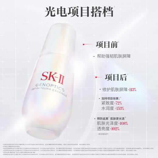 【1F】SK-II光子小灯泡75m l单品套 商品图2