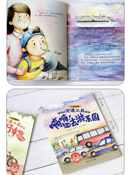 大国智造·神奇的交通工具 商品图8