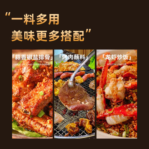 吉得利 蒜香椒盐粉15g*10袋—rxs 商品图3