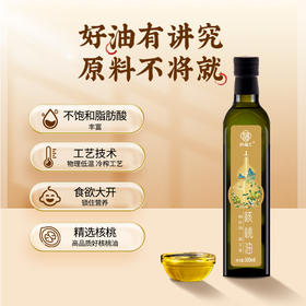 纳福汇核桃油500ml低温物理压榨食用油热炒家用