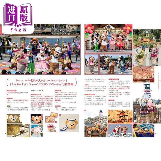 【中商原版】达菲熊和朋友们粉丝书 20周年纪念书 赠海报及20张复刻版明信片 日文原版日韩 ダッフィー＆フレンズ 20周年クロニクル 商品图3