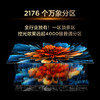 TCL电视 75Q9L 75英寸 QD-Mini LED 华星高阶HVA屏 万象分区 绚彩XDR 4500nits 超薄电视 商品缩略图3
