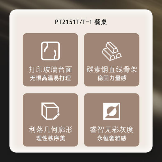 顾家家居整装 现代简约 集成 餐桌PT2151 商品图1