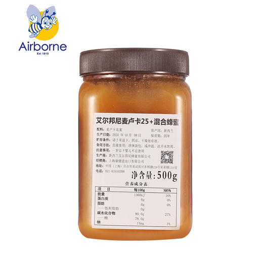 【艾尔邦尼】新西兰原装进口麦卢卡25+蜂蜜500g 商品图1
