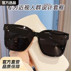 【近视党福音🔥】近视眼镜套镜 太阳眼镜 男女款潮偏光防紫外线遮阳时尚墨镜，开车必备潮酷墨镜！直接套用，防紫外线又时尚，轻松遮阳更安全