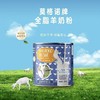 【私域产品】俄罗斯天然牧场羊奶粉进口莫格诺全脂羊奶粉中老年学生300g/罐 商品缩略图0