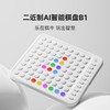 二近制智能棋盘B1 商品缩略图0