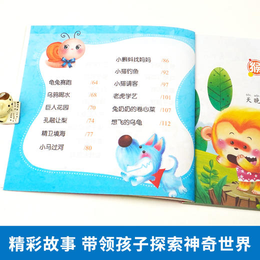 365夜睡前好故事（4册） 商品图6